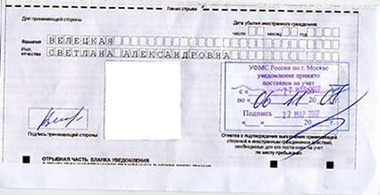 временная регистрация в Новодвинске