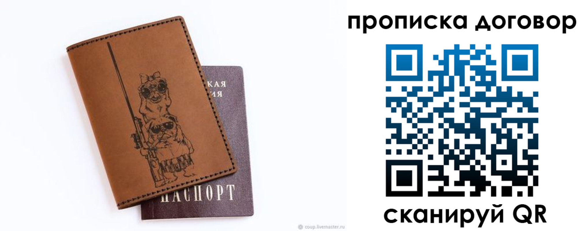 прописка регистрация в Новодвинске