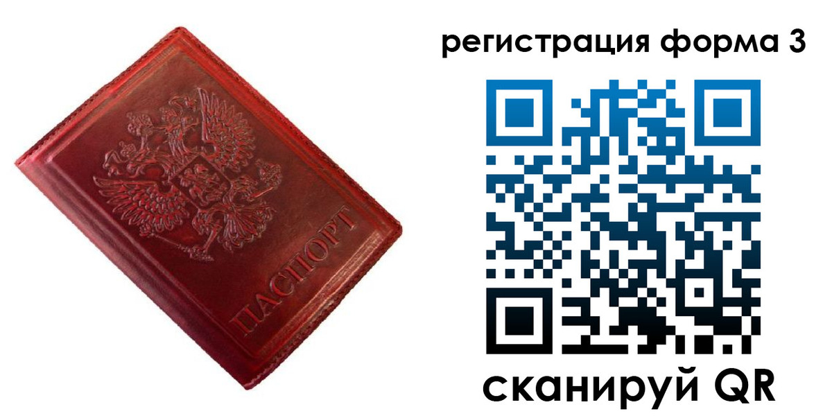временная прописка в Новодвинске