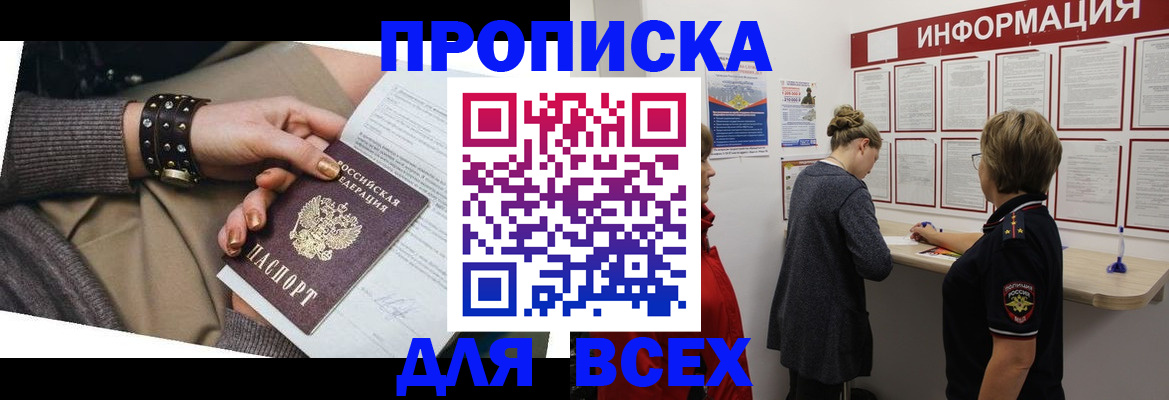 временная регистрация законно в Новодвинске