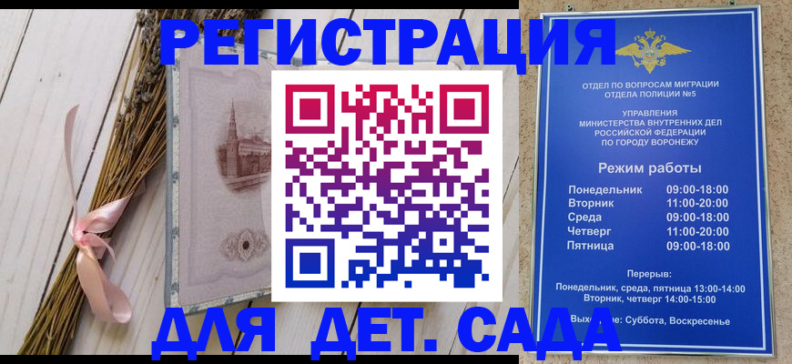 временная регистрация в Новодвинске