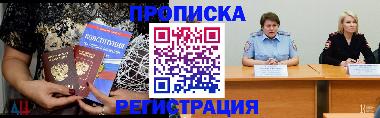 миграционный учет в Новодвинске
