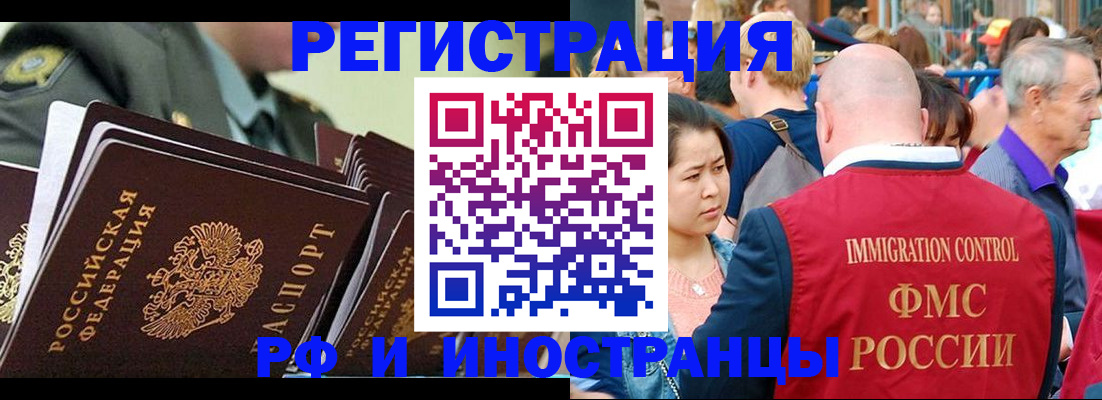 временная регистрация недорого в Новодвинске