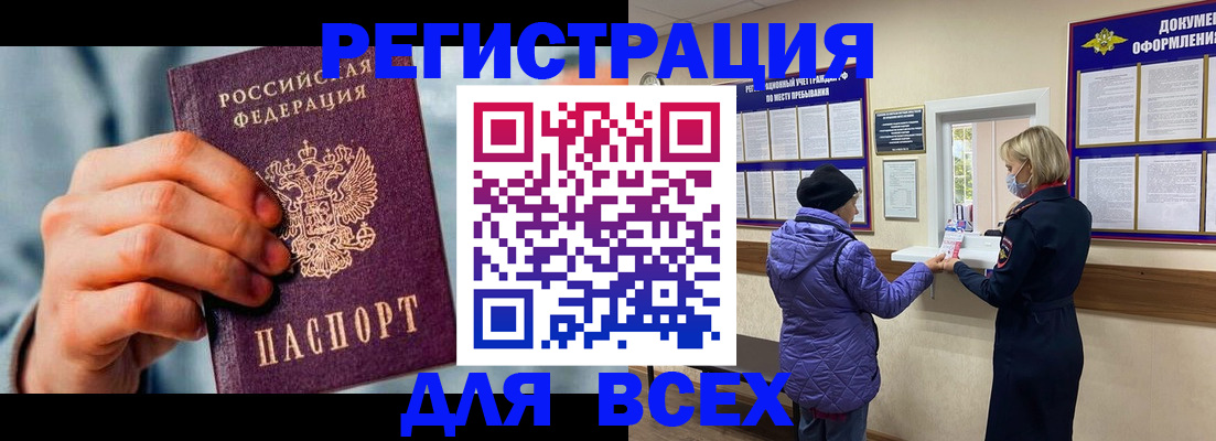 прописка ребенка в Новодвинске